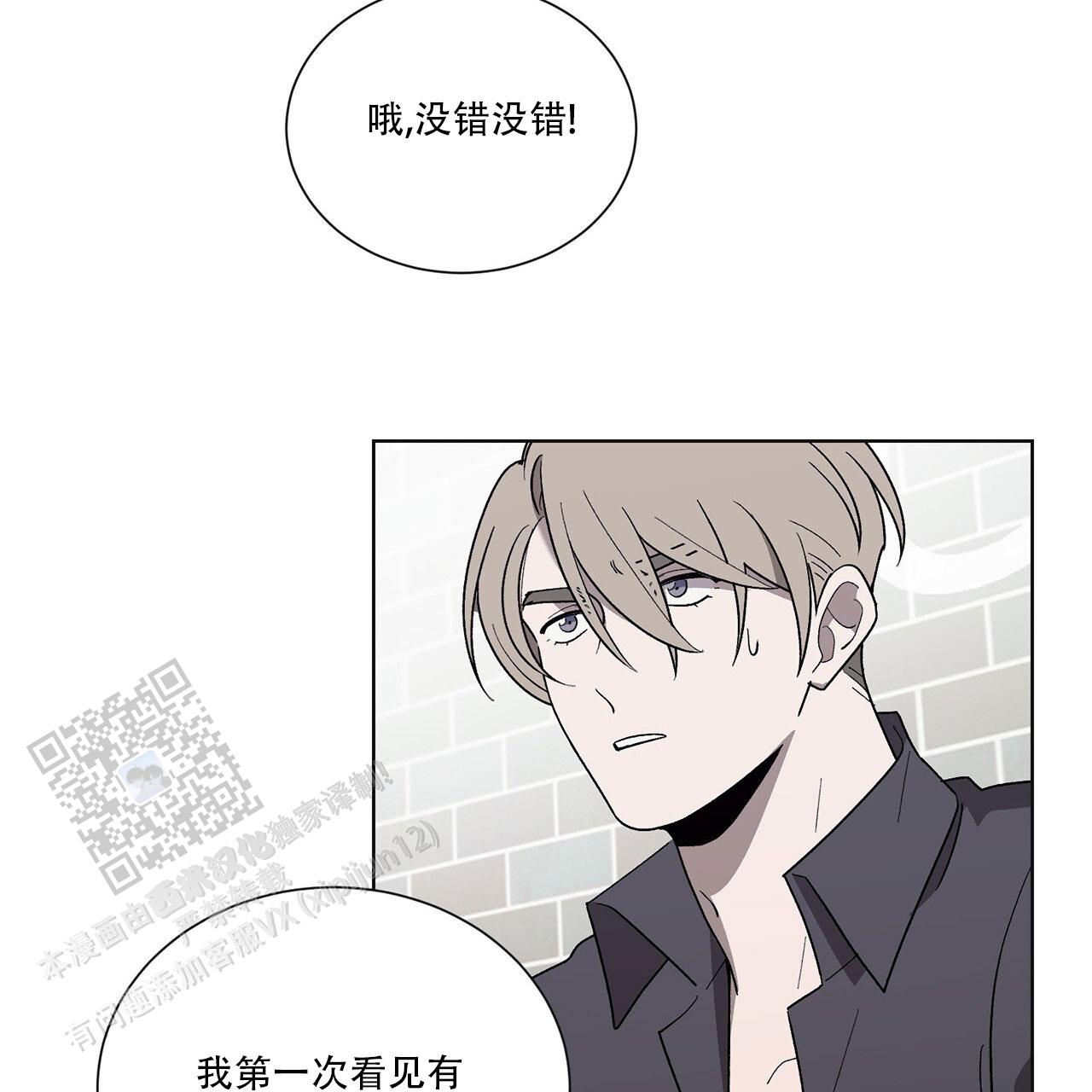 第18话 命中注定？ 第 59 页