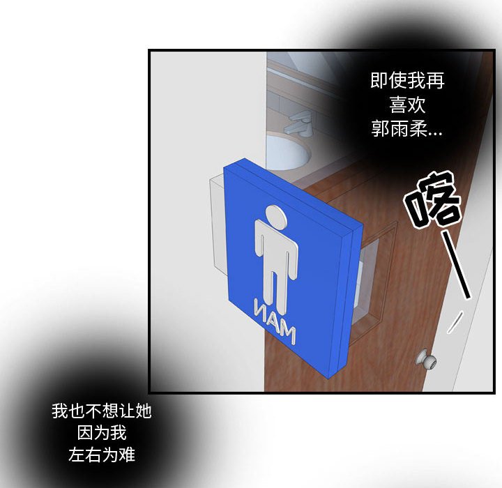 第27话 第 13 页