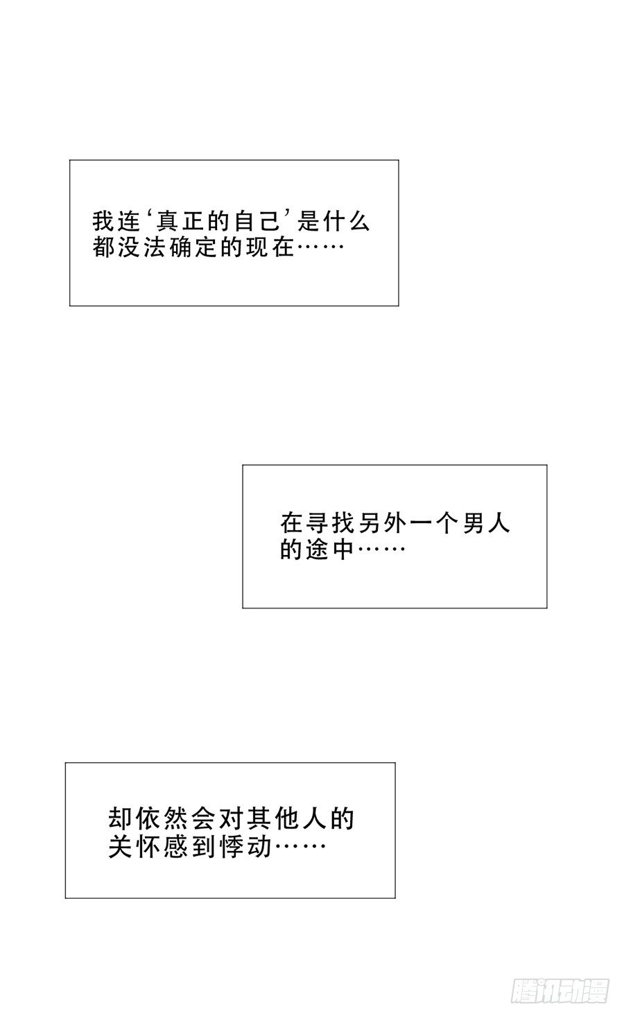 介意的事情 第 13 页