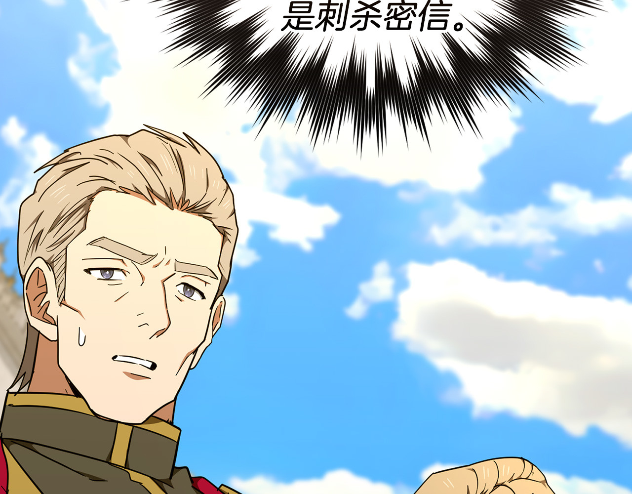 第83话 待客之道 第 48 页