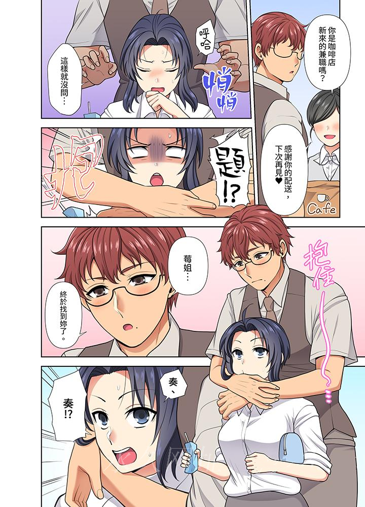 第24话 第 13 页