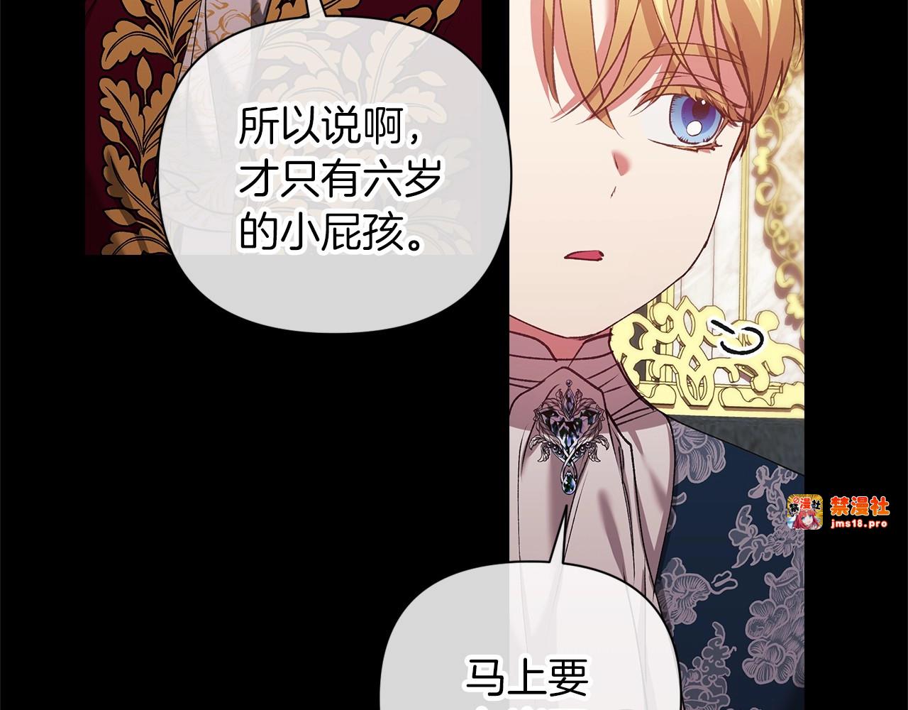 第3话 我要他做未婚夫 第 81 页
