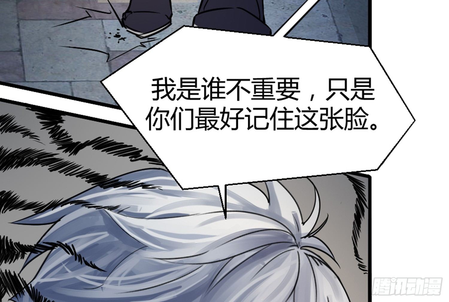 犯罪的界限 第 27 页
