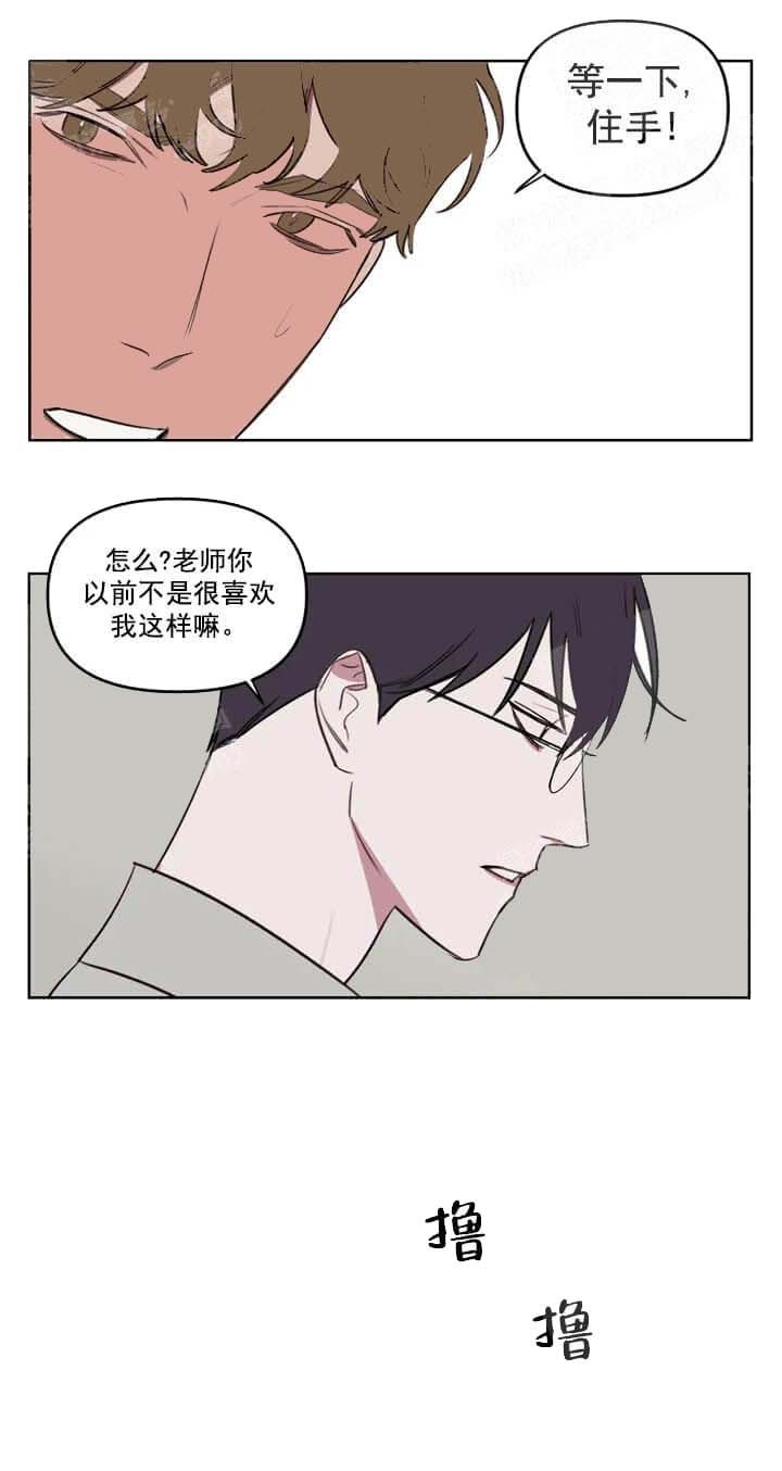 第57话 集中注意力 第 7 页