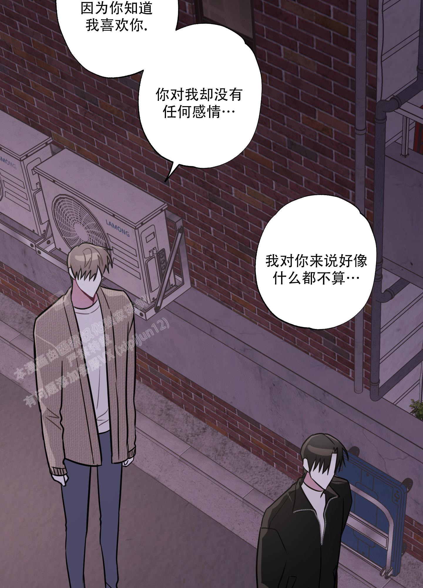 第19话 不会抛弃的 第 7 页