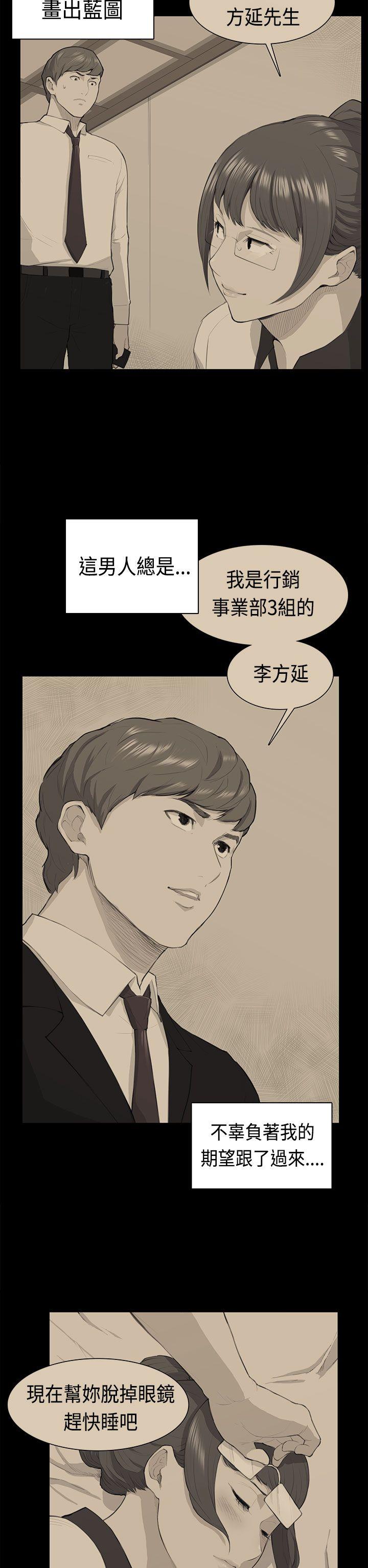 第38话 第 16 页