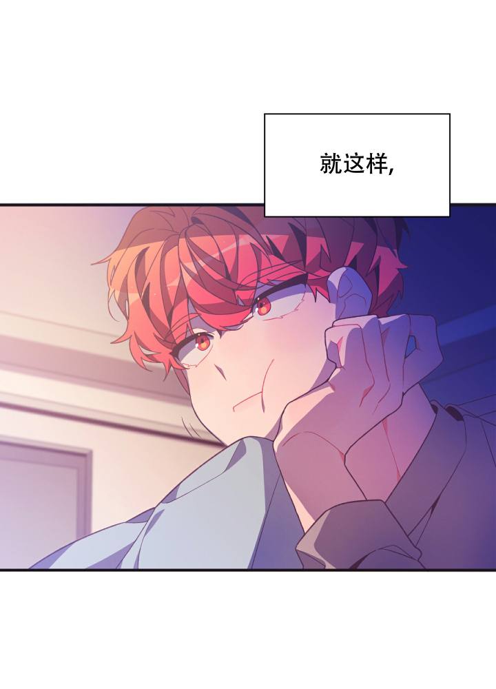 第1话 初吻的味道 第 48 页