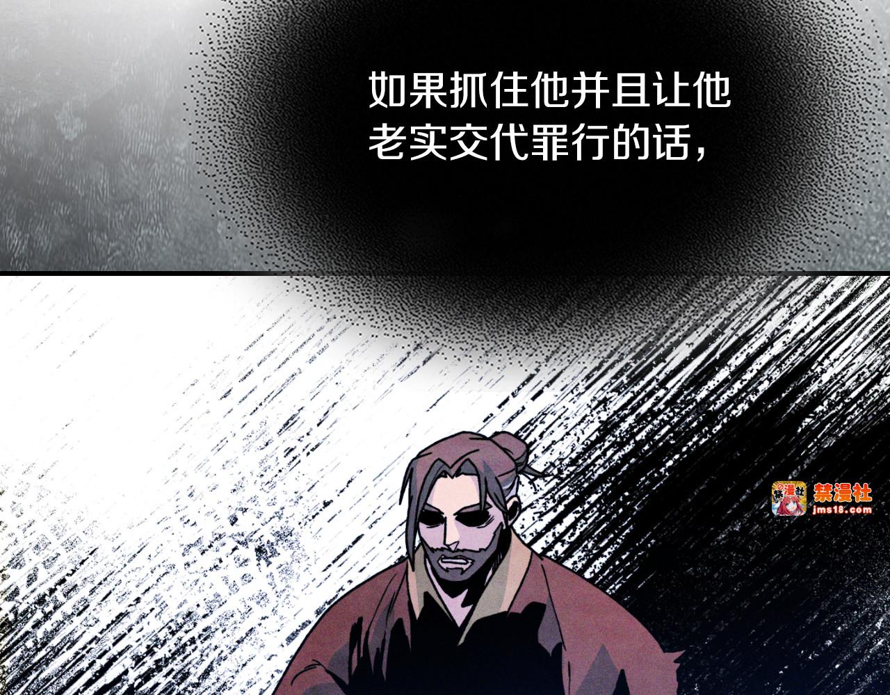 第86话 爷爷？！ 第 29 页