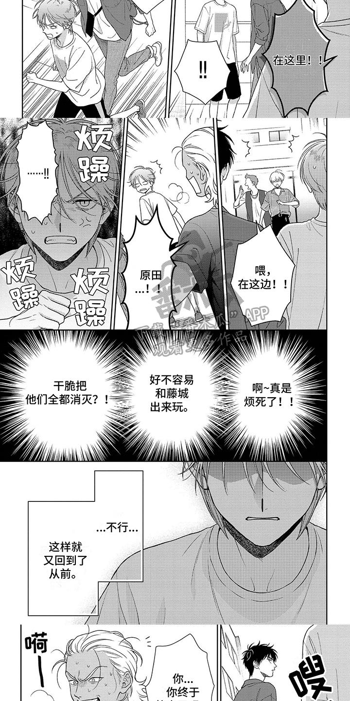 第24话 方法 第 3 页