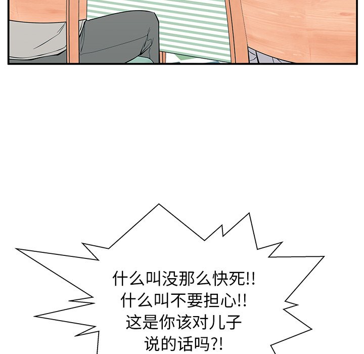 第27话 第 140 页