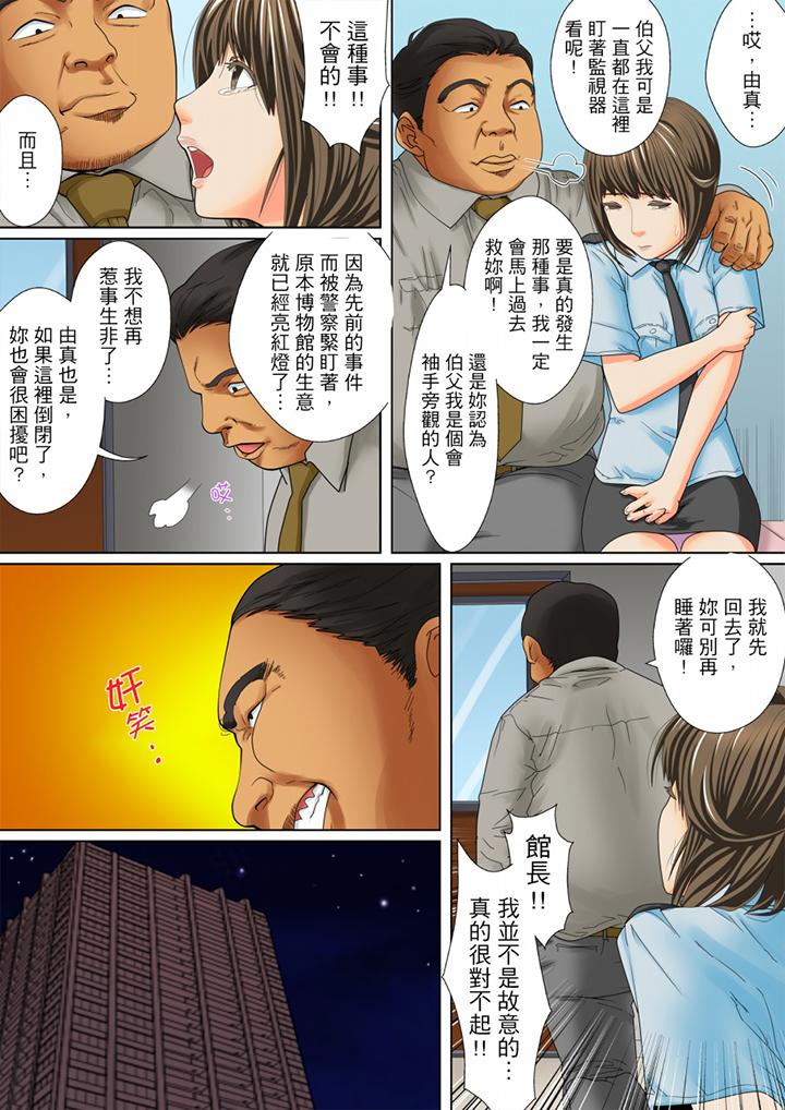 第4话 第 9 页