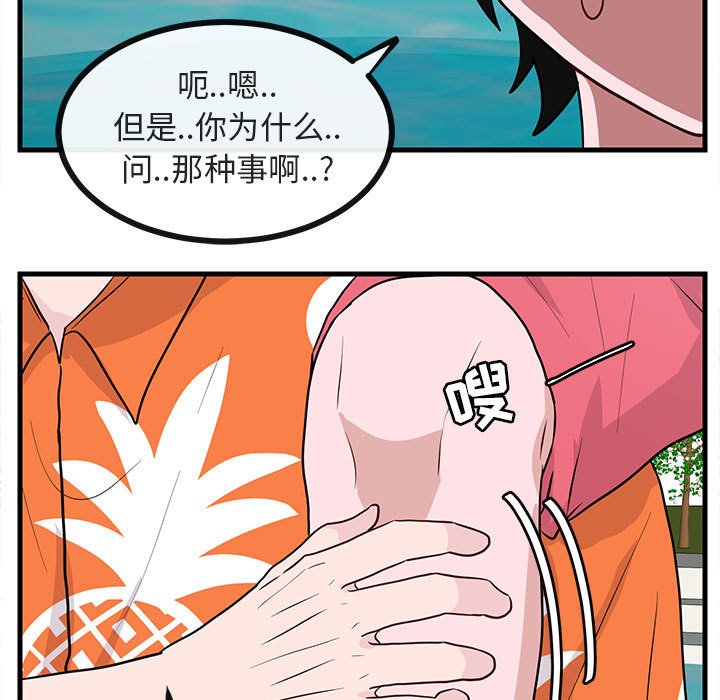 第36话 第 65 页