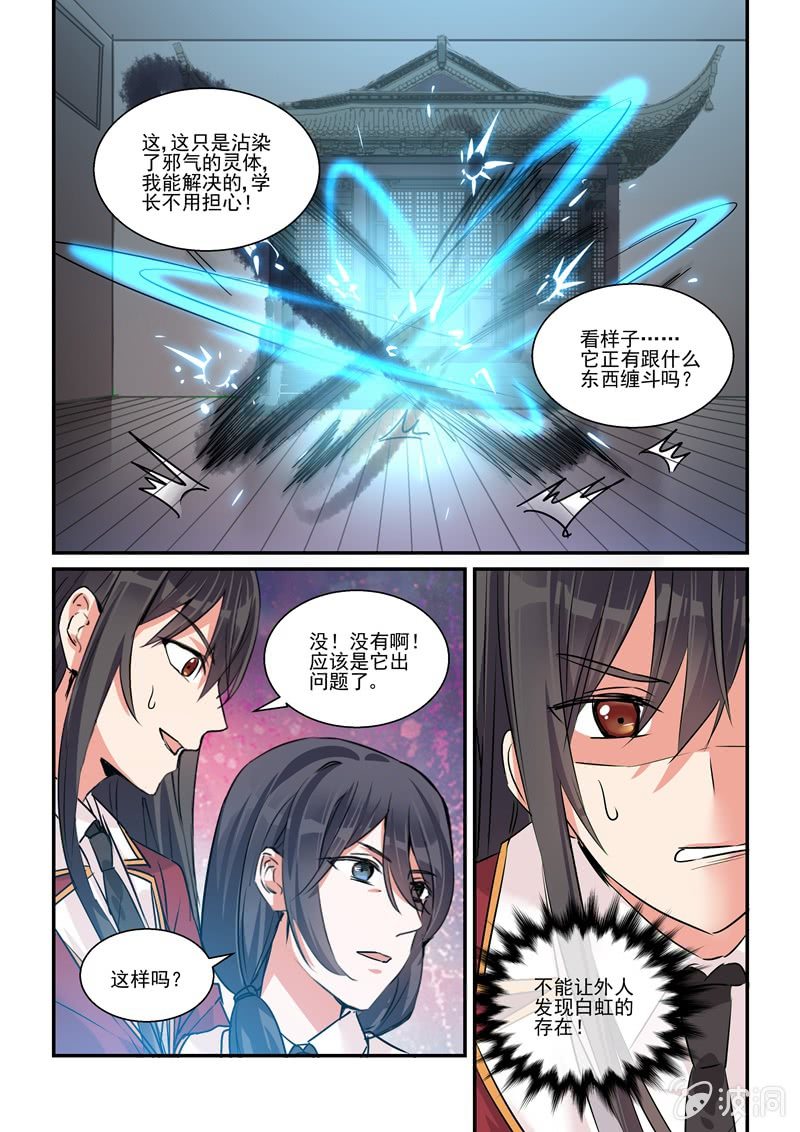 第18话 第 17 页