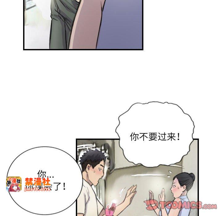 第8话 第 33 页