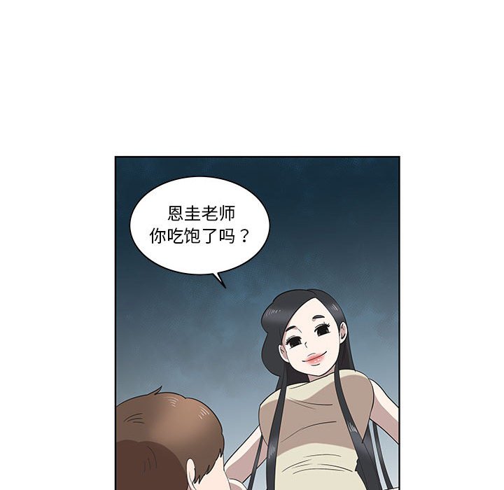 第26话 第 55 页