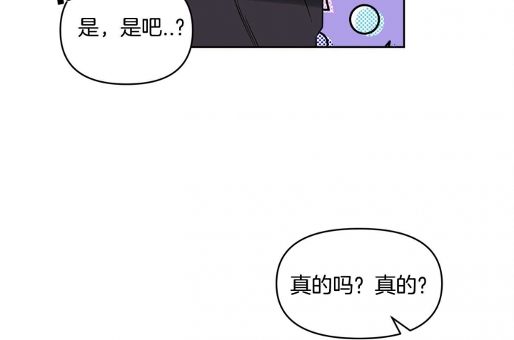 第22话 你不喜欢吗 第 41 页