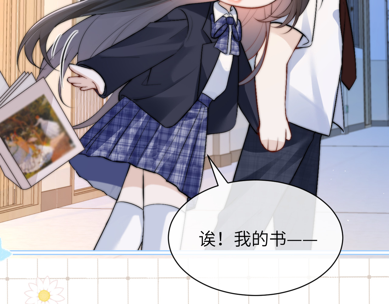 番外 学霸时刻 第 14 页