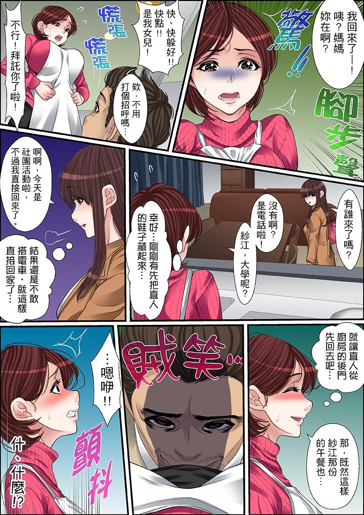 第45话 第 10 页