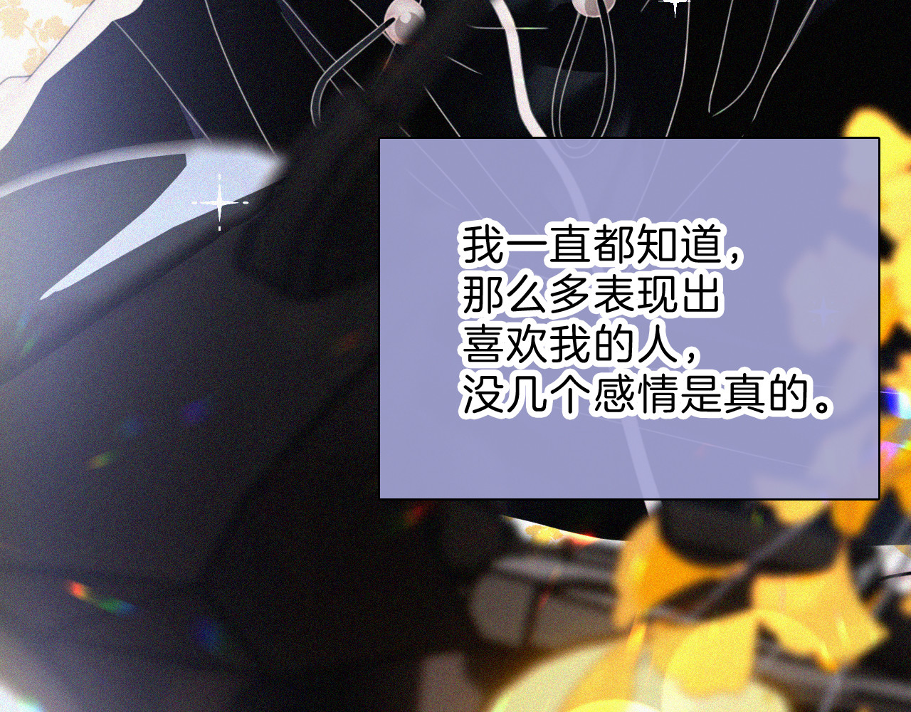 第30话 为什么不可以是我呢？ 第 71 页