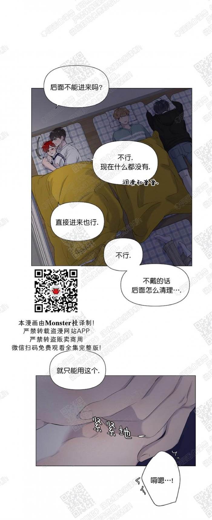 第32话 第 17 页