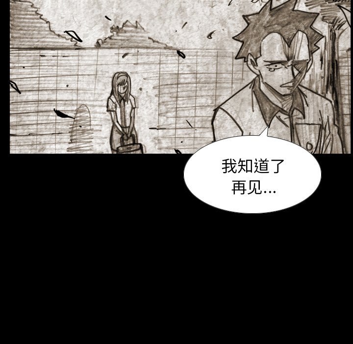 第12话 第 26 页