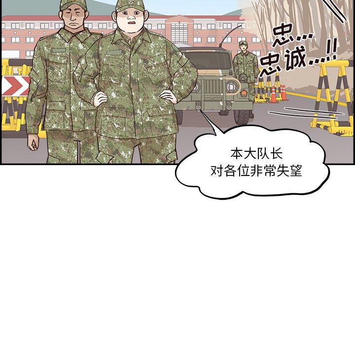 第175话 第 127 页