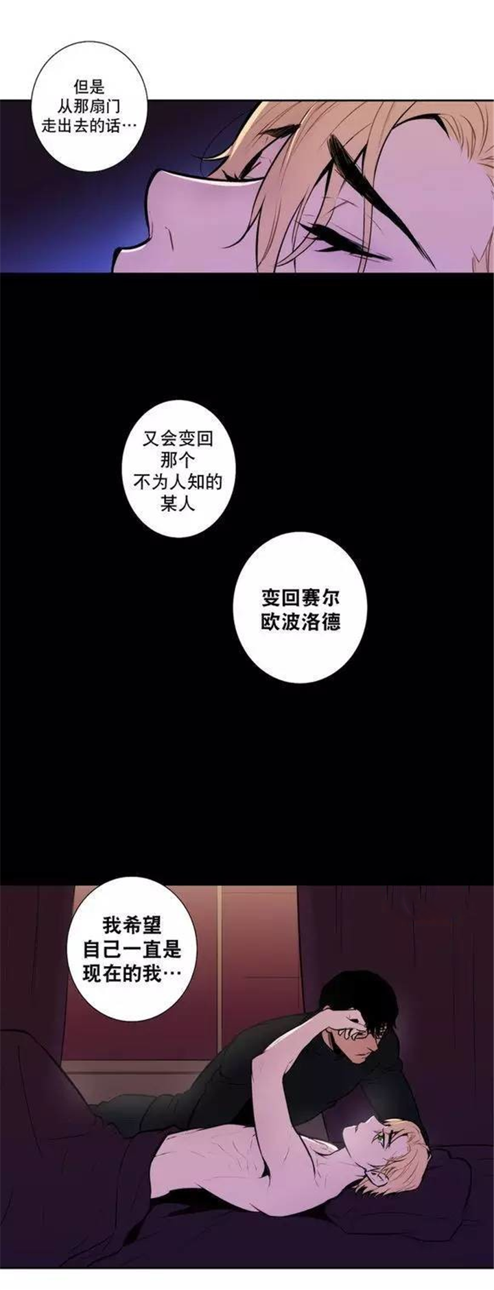 第35话 第35话 第 8 页