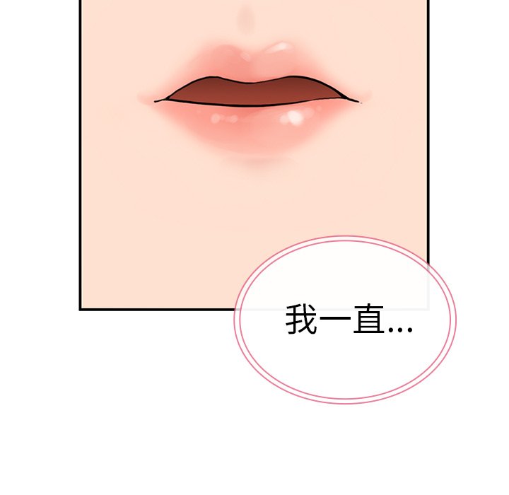 第42话 第 109 页