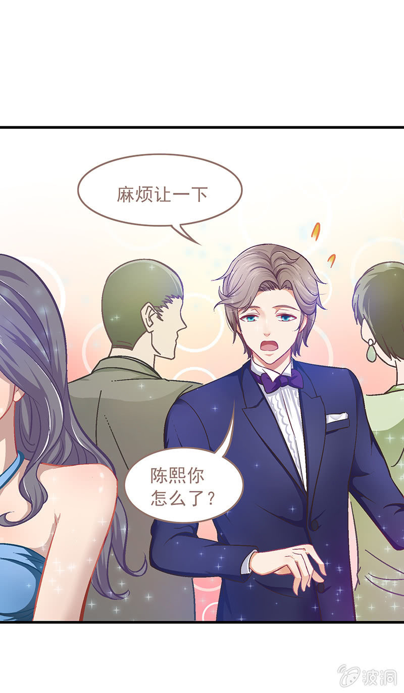 第十五回 第 25 页
