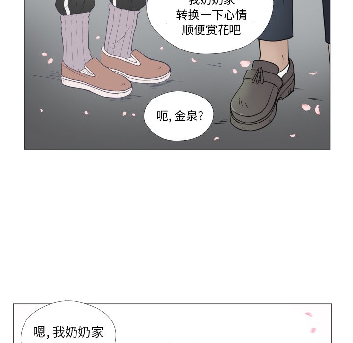 第24话 第 101 页
