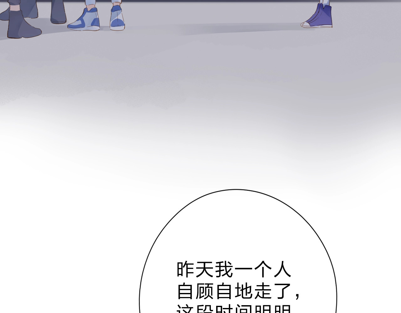 第90话 夏之声2 第 62 页