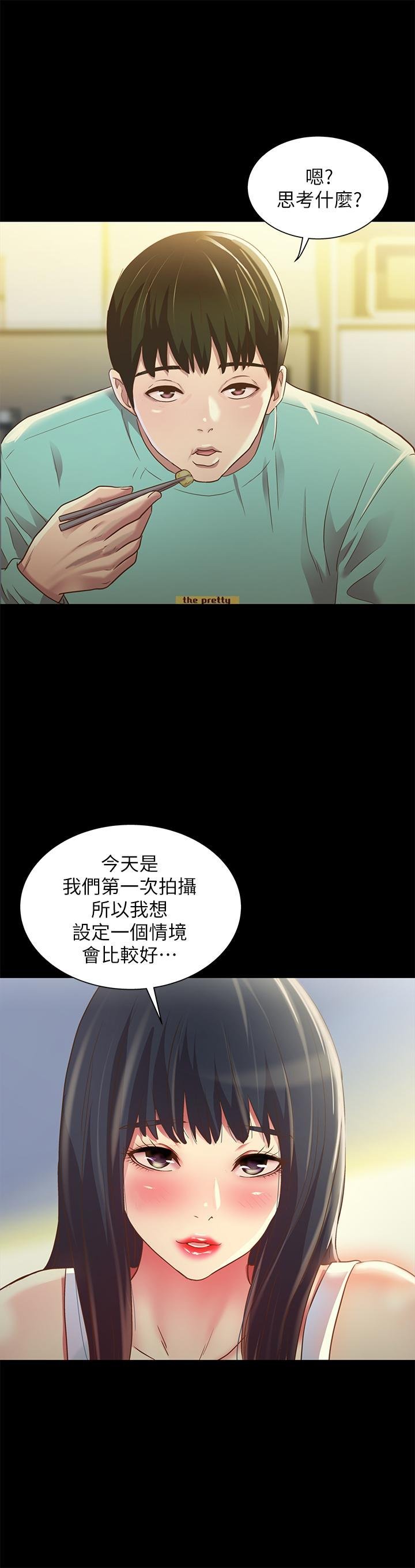第79话-深深迷上庆秀的美娜 第 20 页