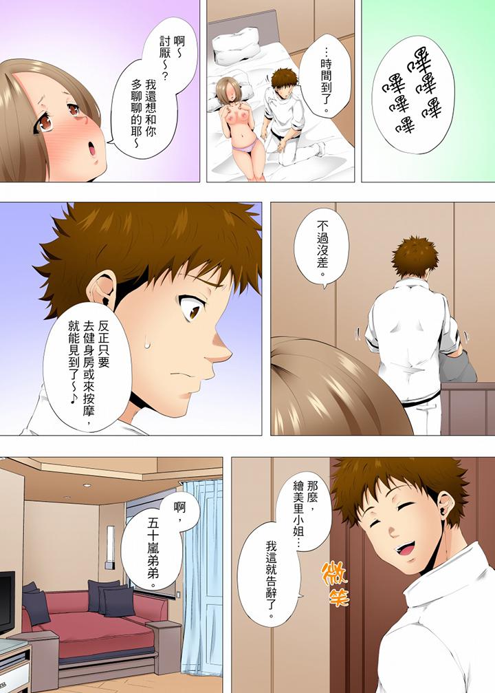 第50话 第 12 页