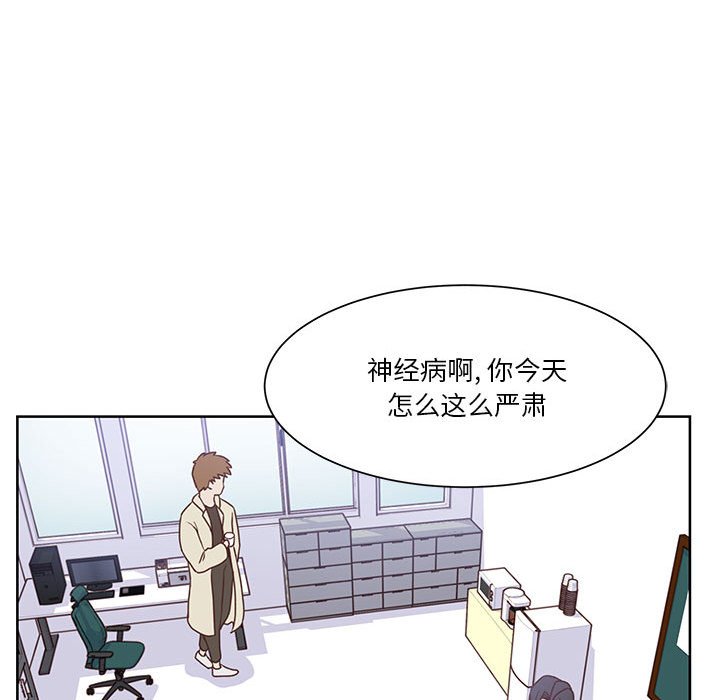 第59话 第 73 页