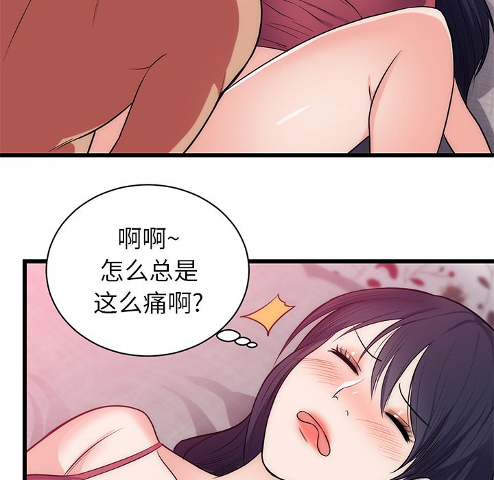 第34话 第 59 页