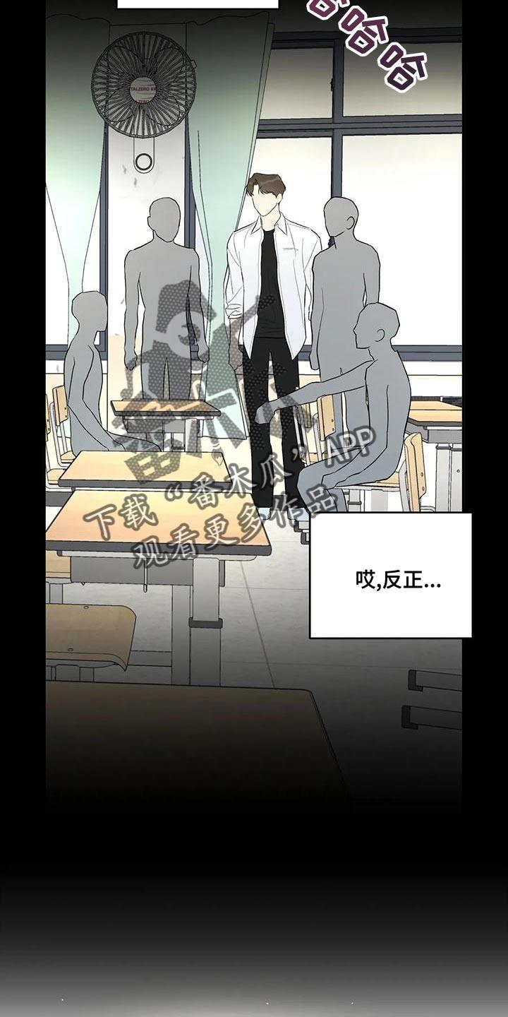 第42话 小团体 第 5 页