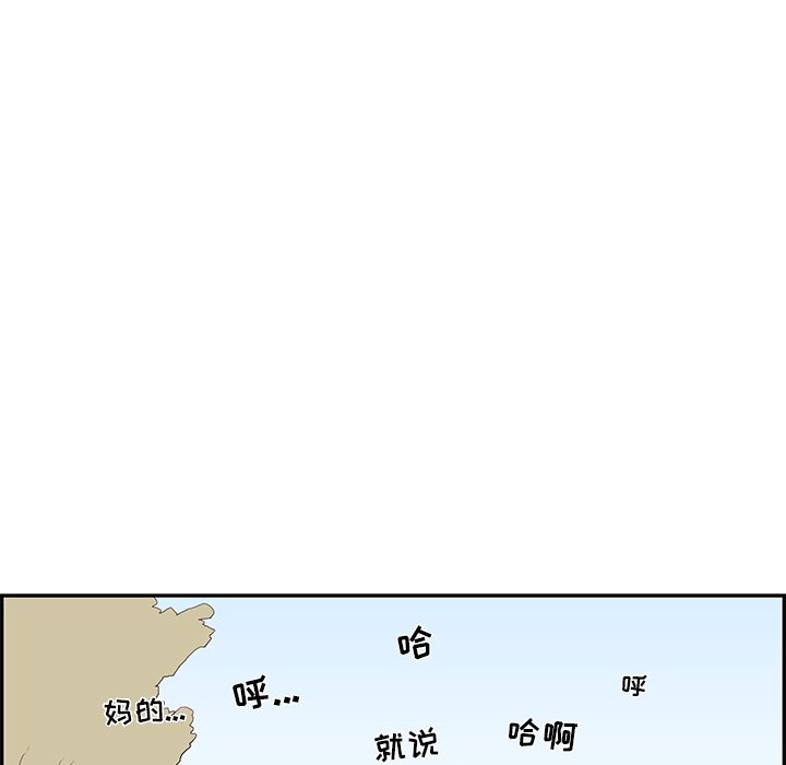 第11话 第 105 页