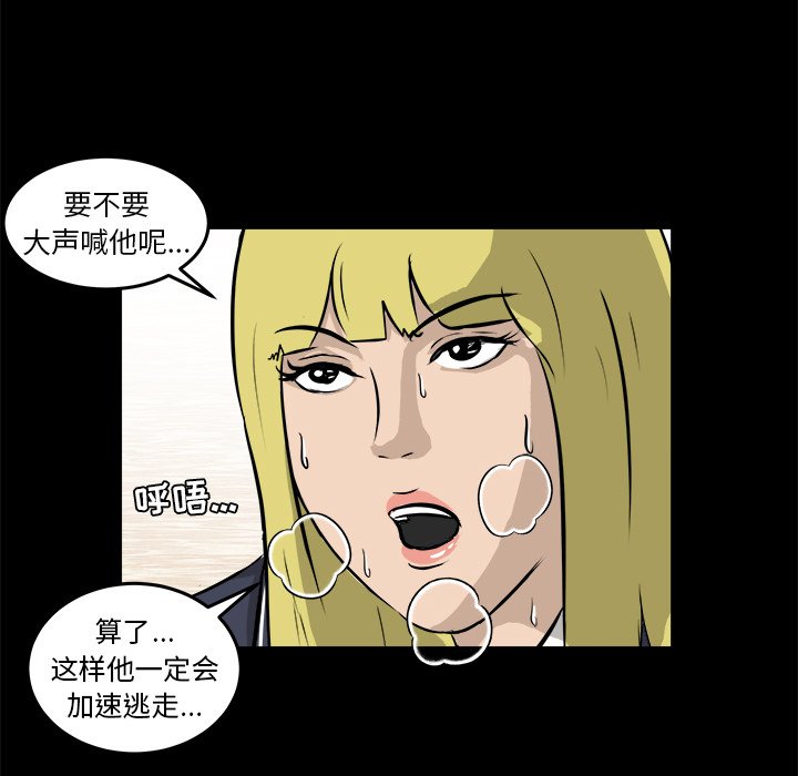 第14话 第 67 页