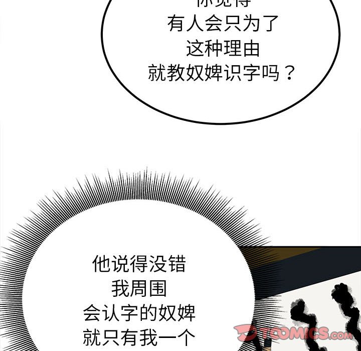 第15话 第 75 页