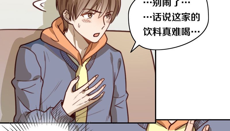 第34话 告白！ 第 9 页