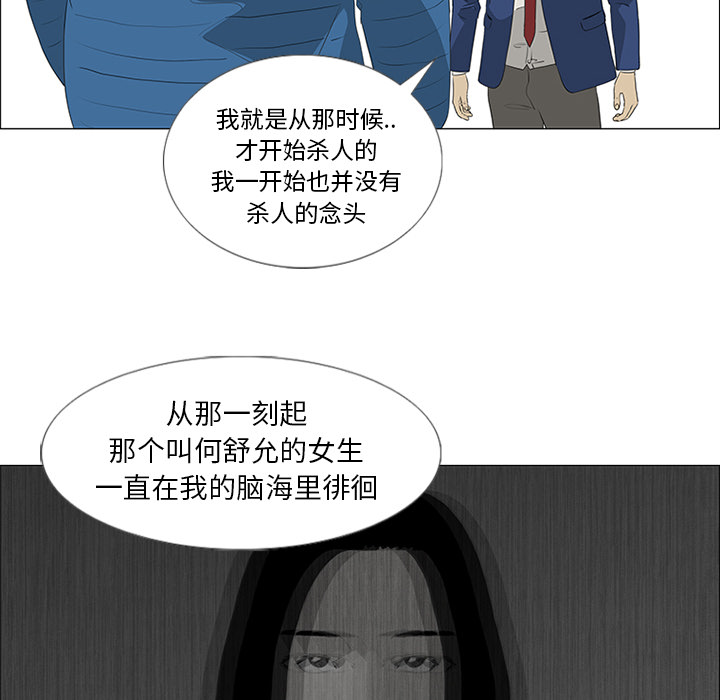 第36话 第 21 页