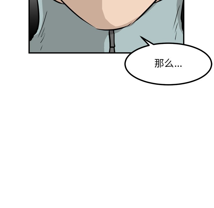第89话 第 115 页