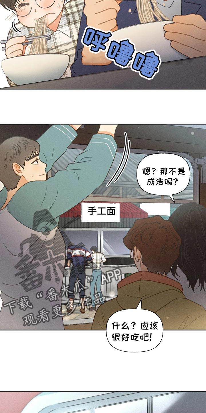 第55话 【第二季】后悔也没意义 第 7 页