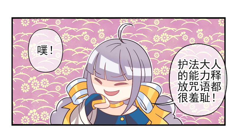 第56话：镜界面具03 第 22 页