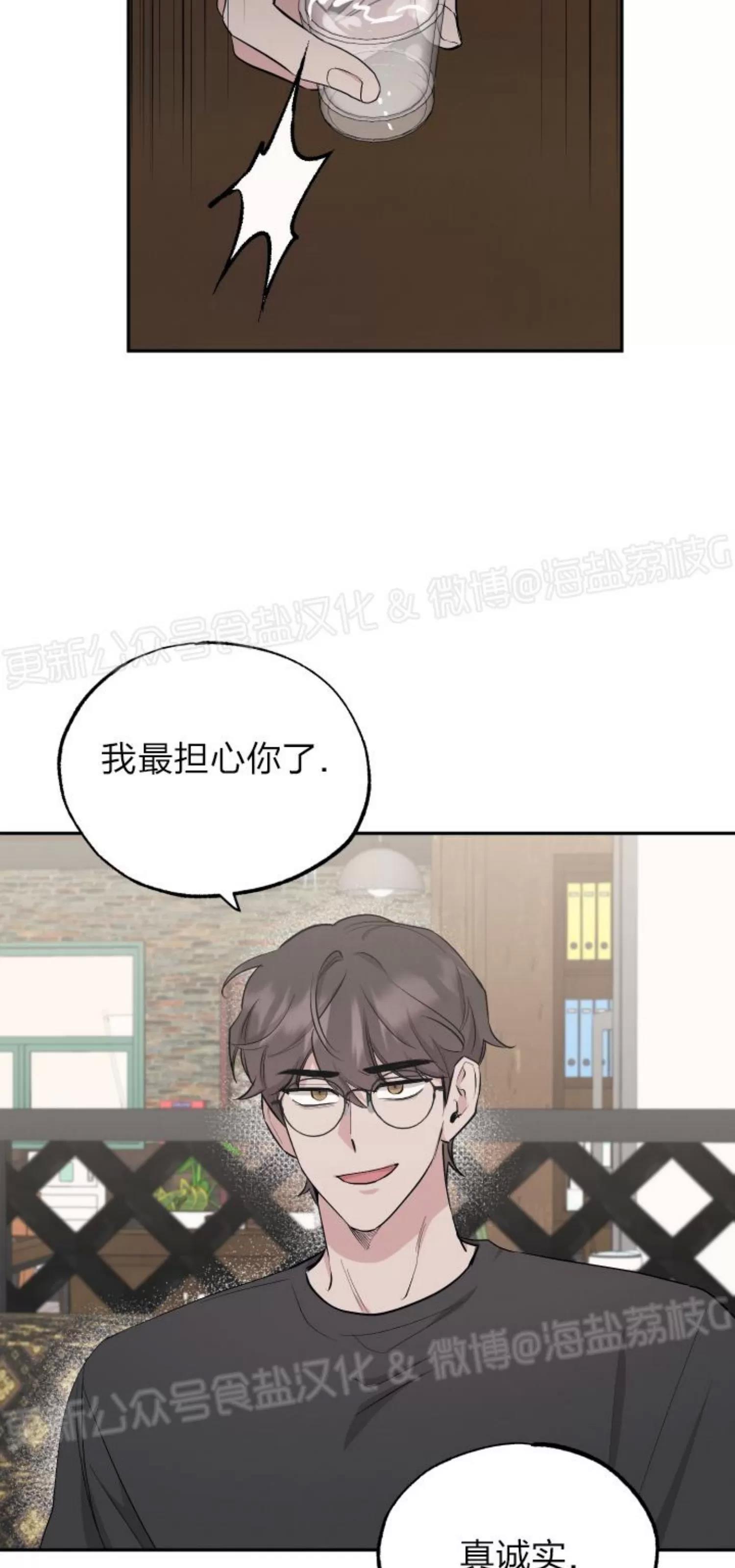 第53话 第 16 页