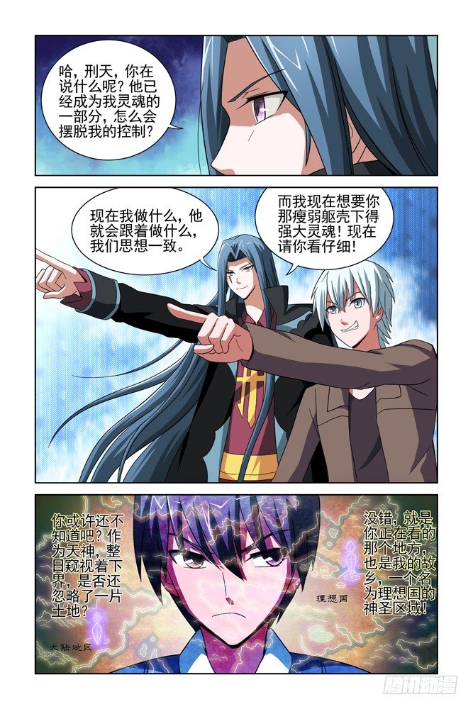 第十六话 红与白的较量一 第 10 页