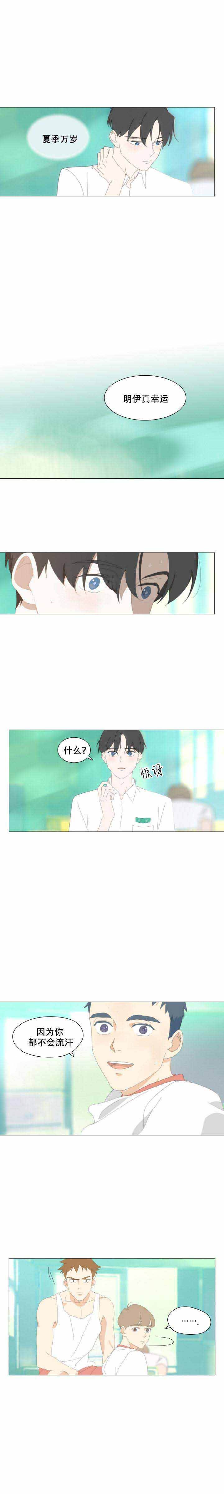 第4话 第3章 第 3 页