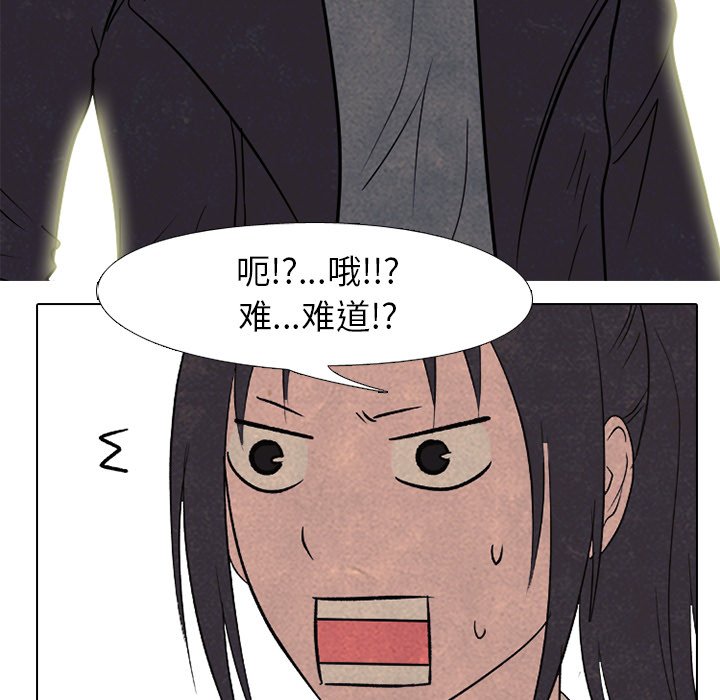 第167话 第 95 页