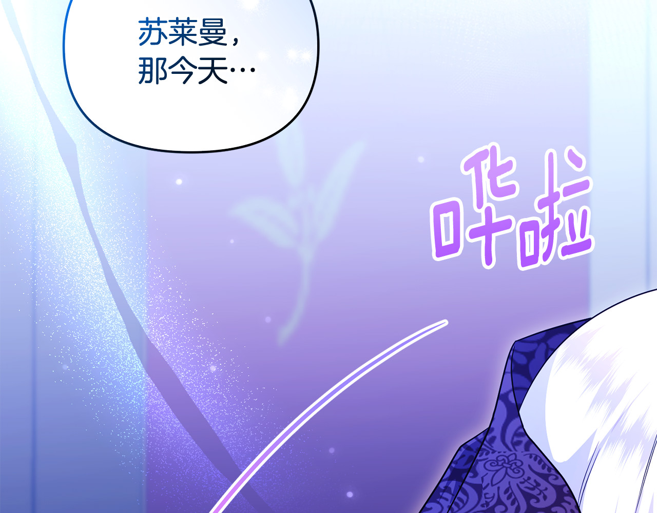第26话 开始在意 第 78 页
