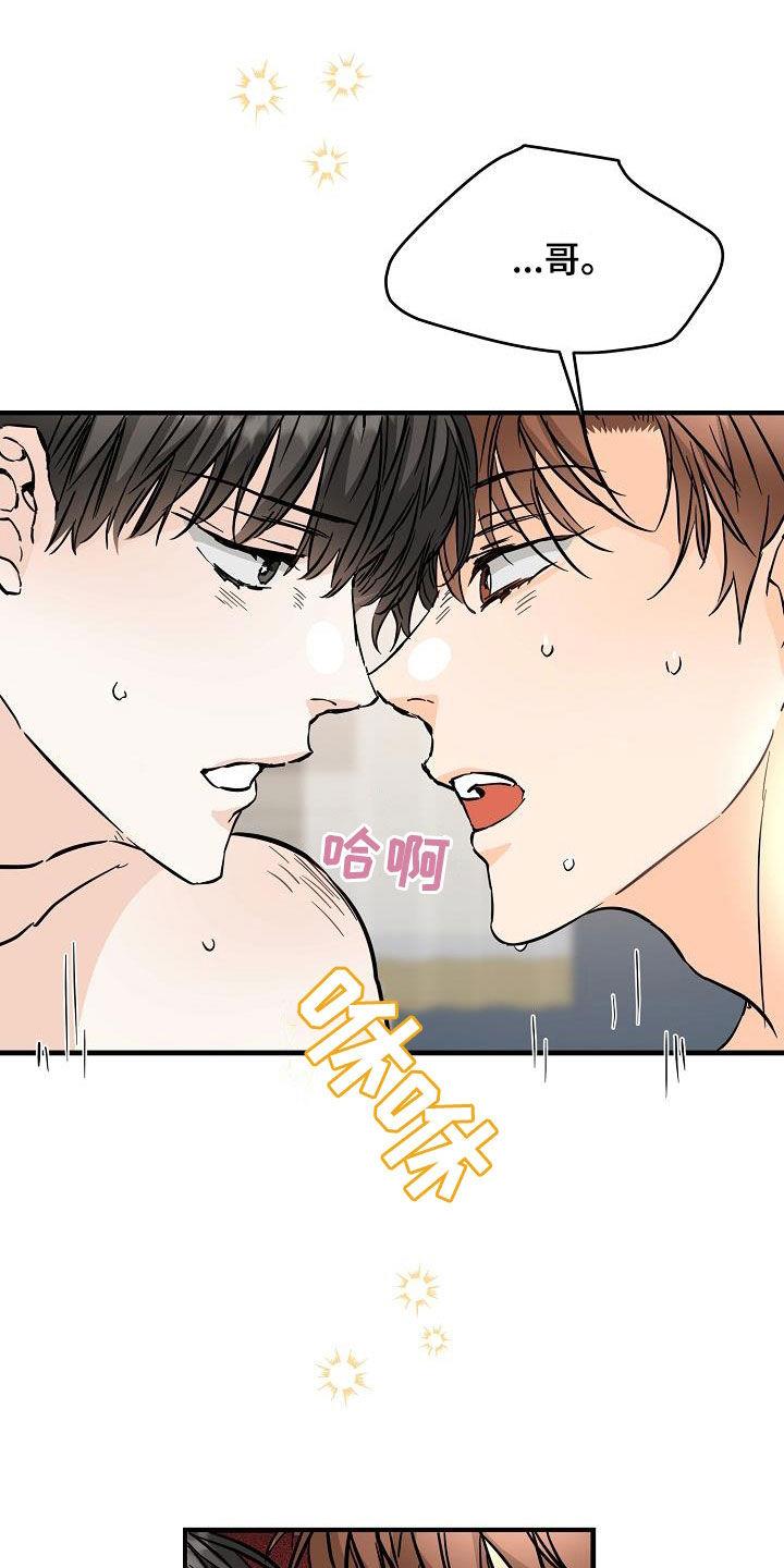 第74话 你知道吗 第 12 页